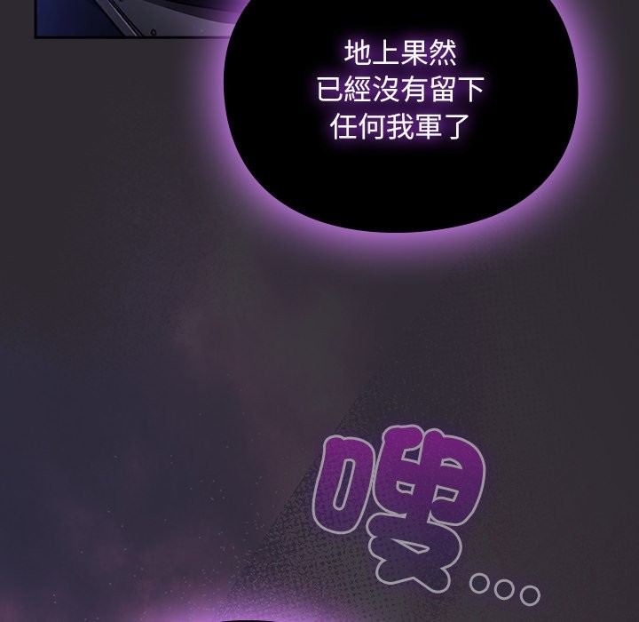 《男人稀缺的異世界》漫画 第23話