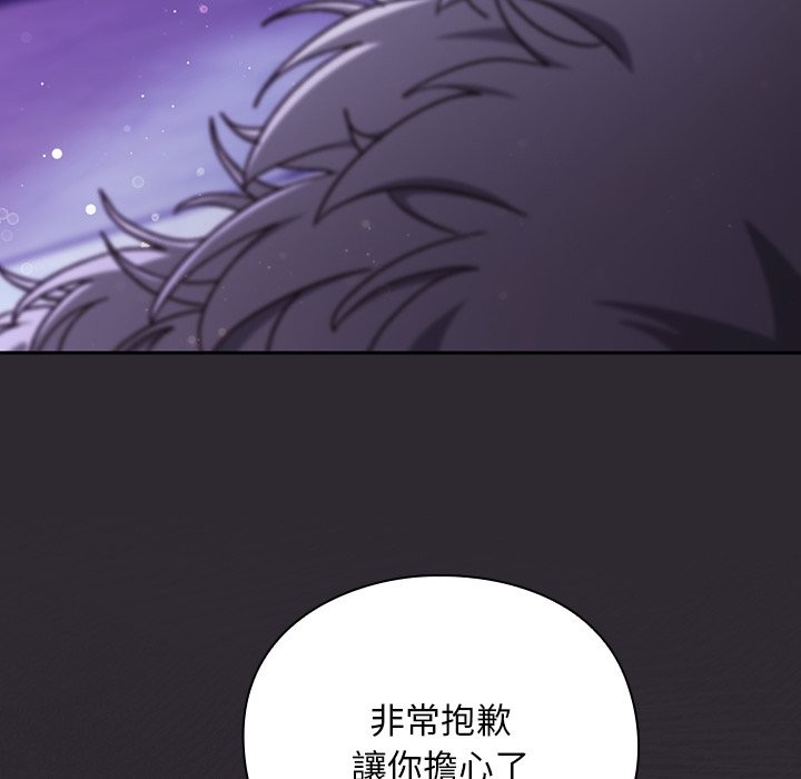 《男人稀缺的異世界》漫画 第23話