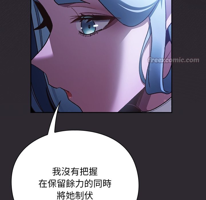 《男人稀缺的異世界》漫画 第23話