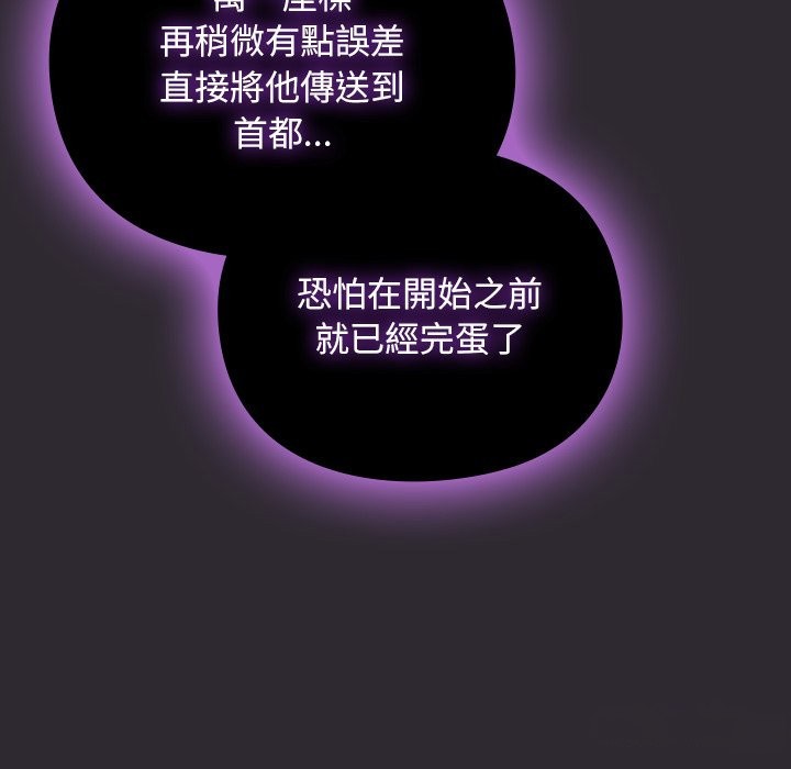 《男人稀缺的異世界》漫画 第23話