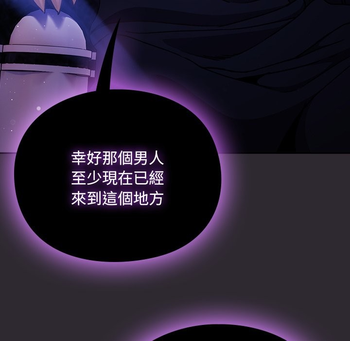 《男人稀缺的異世界》漫画 第23話