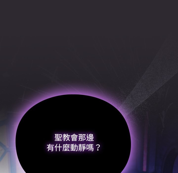 《男人稀缺的異世界》漫画 第23話