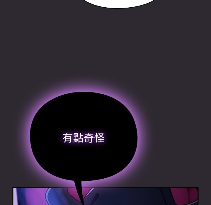 《男人稀缺的異世界》漫画 第23話