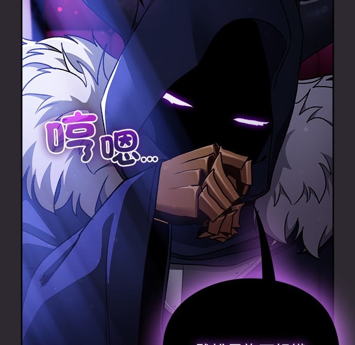 《男人稀缺的異世界》漫画 第23話