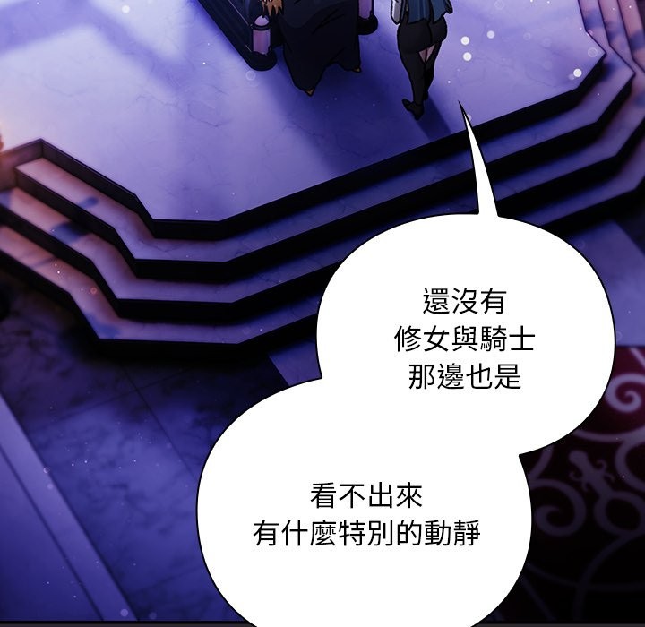 《男人稀缺的異世界》漫画 第23話