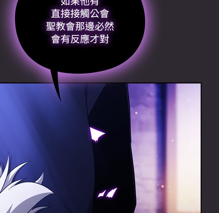 《男人稀缺的異世界》漫画 第23話