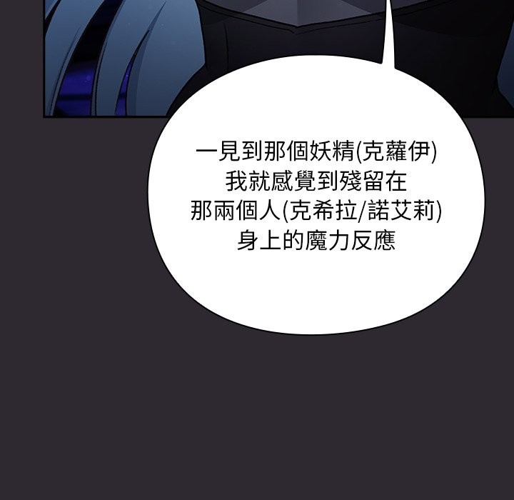 《男人稀缺的異世界》漫画 第23話