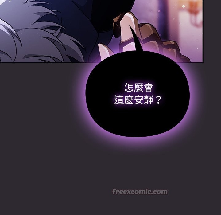 《男人稀缺的異世界》漫画 第23話