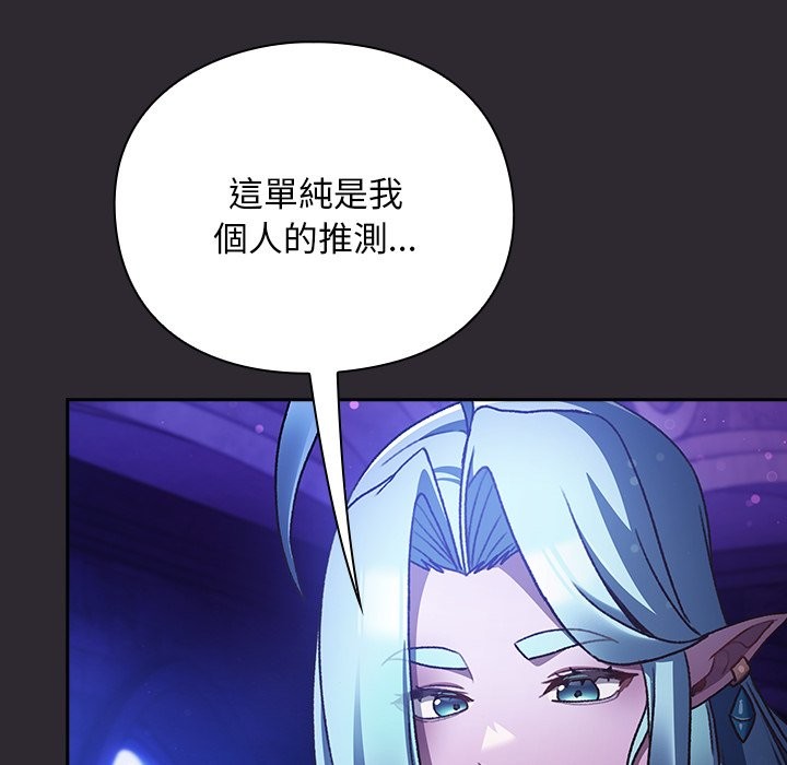 《男人稀缺的異世界》漫画 第23話