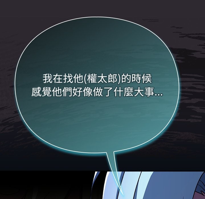 《男人稀缺的異世界》漫画 第23話