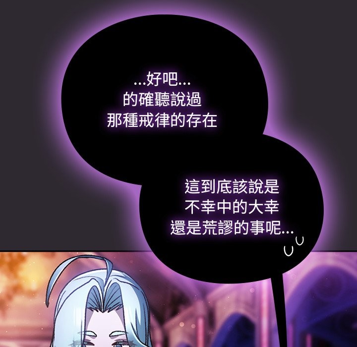 《男人稀缺的異世界》漫画 第23話