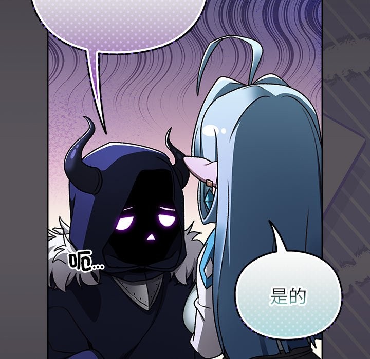 《男人稀缺的異世界》漫画 第23話