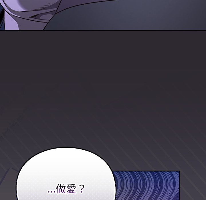 《男人稀缺的異世界》漫画 第23話