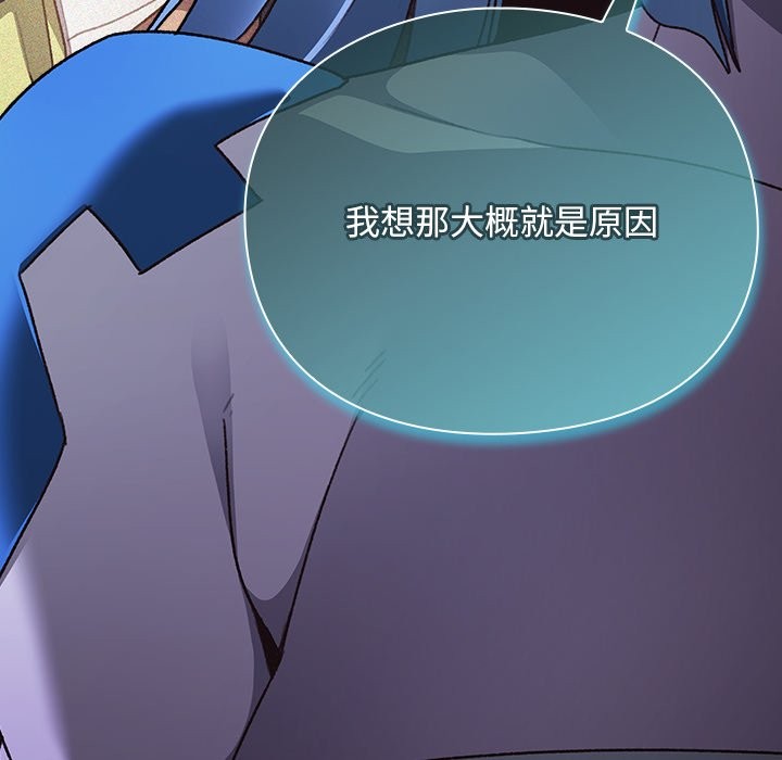 《男人稀缺的異世界》漫画 第23話