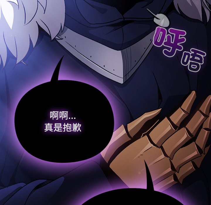 《男人稀缺的異世界》漫画 第23話