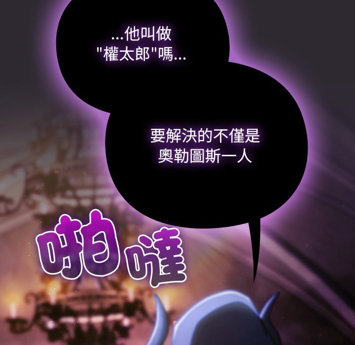 《男人稀缺的異世界》漫画 第23話