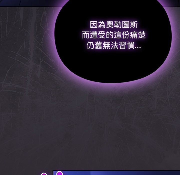 《男人稀缺的異世界》漫画 第23話