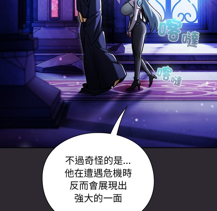 《男人稀缺的異世界》漫画 第23話