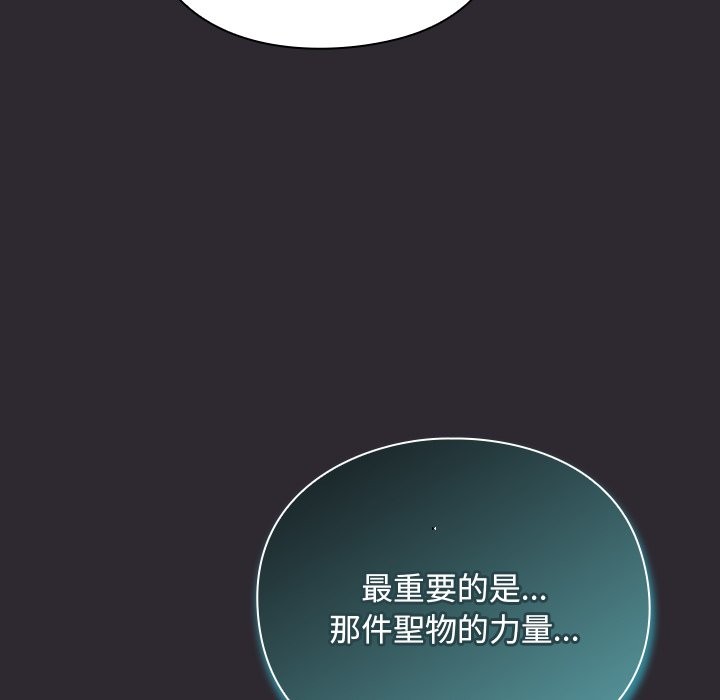 《男人稀缺的異世界》漫画 第23話