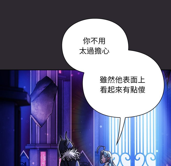 《男人稀缺的異世界》漫画 第23話