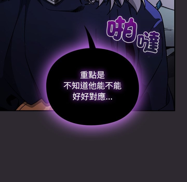 《男人稀缺的異世界》漫画 第23話