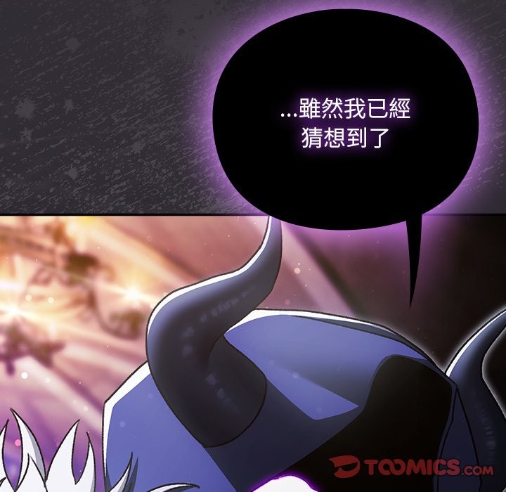 《男人稀缺的異世界》漫画 第23話