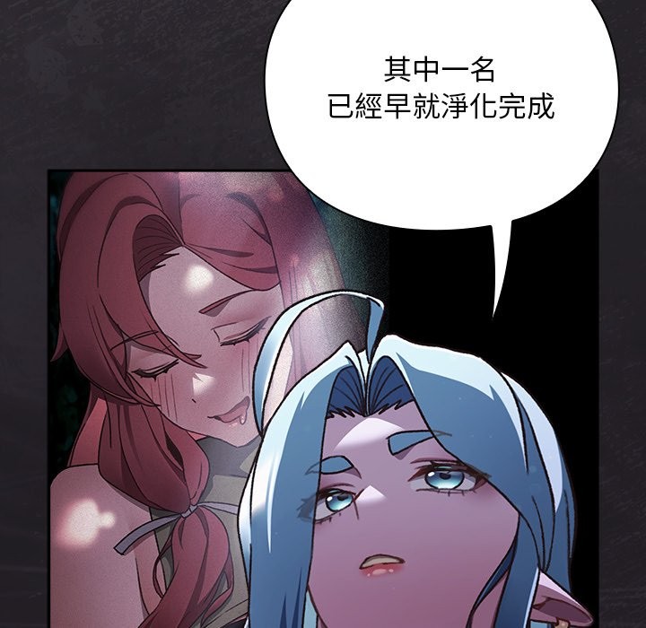 《男人稀缺的異世界》漫画 第23話