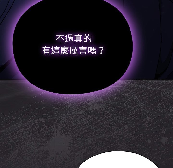 《男人稀缺的異世界》漫画 第23話