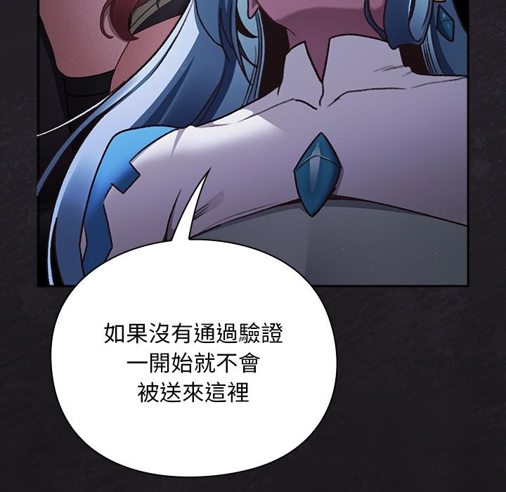 《男人稀缺的異世界》漫画 第23話