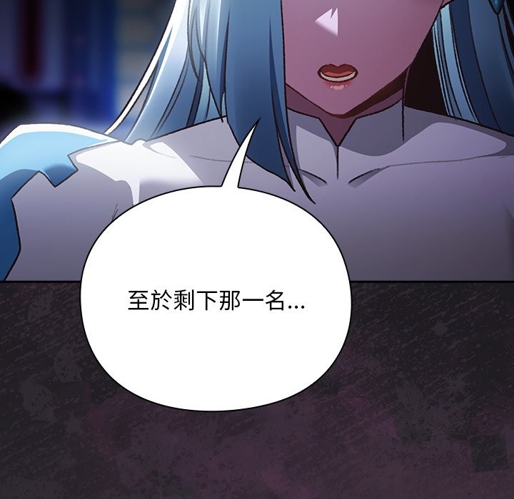 《男人稀缺的異世界》漫画 第23話