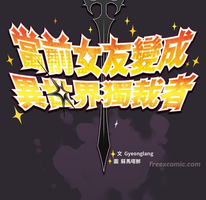 《男人稀缺的異世界》漫画 第23話