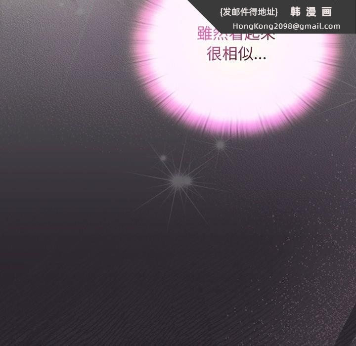 《男人稀缺的異世界》漫画 第23話