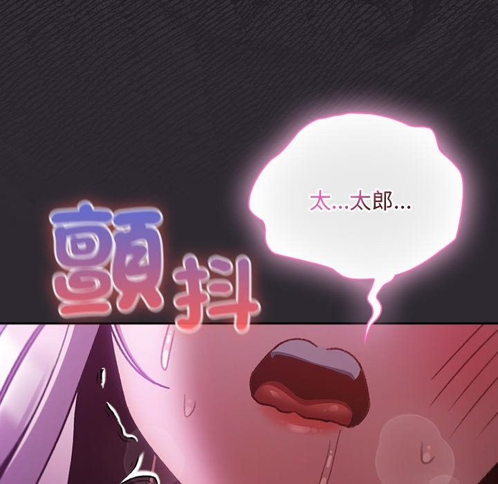 《男人稀缺的異世界》漫画 第23話