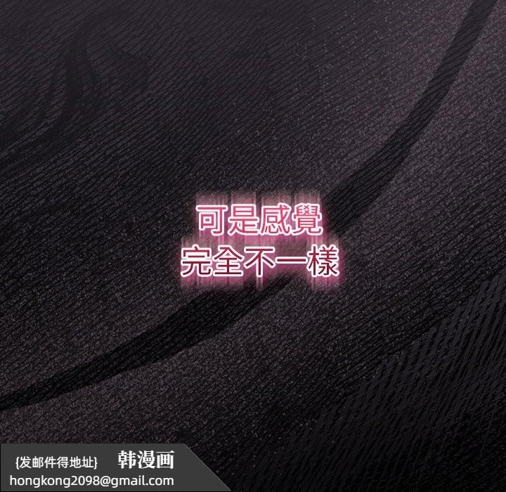 《男人稀缺的異世界》漫画 第23話