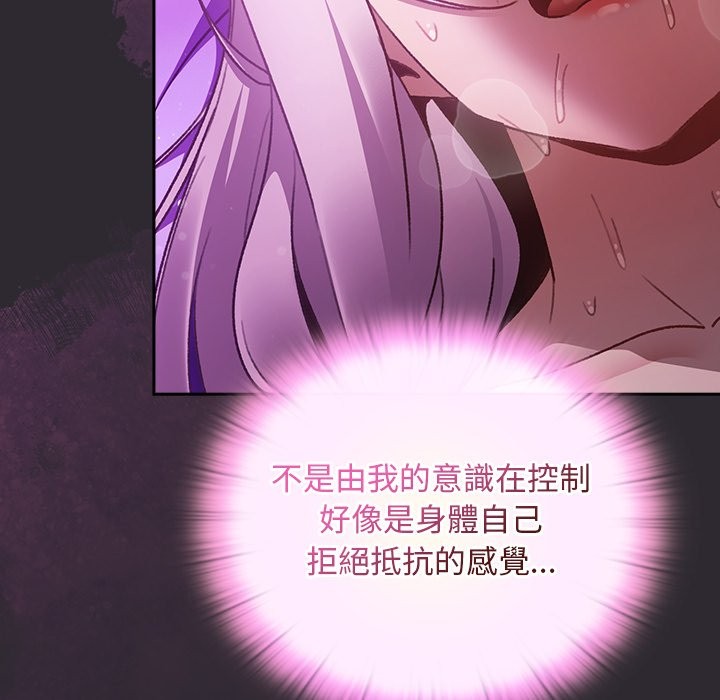 《男人稀缺的異世界》漫画 第23話