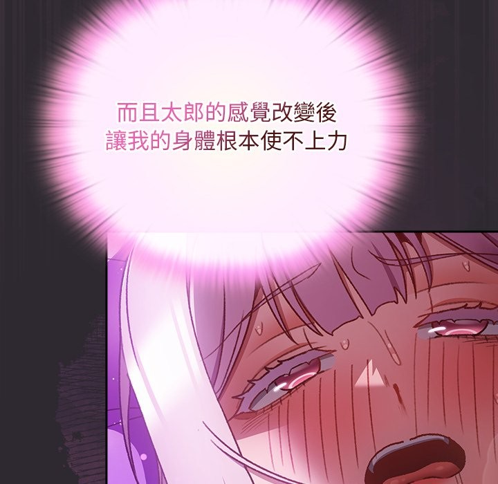 《男人稀缺的異世界》漫画 第23話