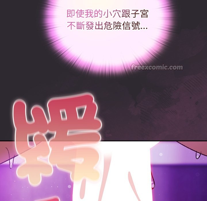 《男人稀缺的異世界》漫画 第23話