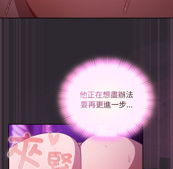 《男人稀缺的異世界》漫画 第23話