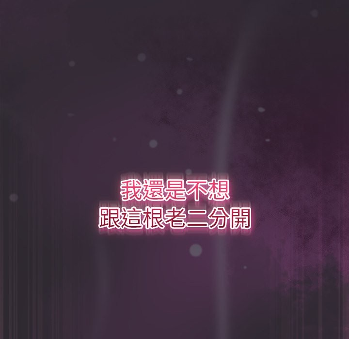 《男人稀缺的異世界》漫画 第23話