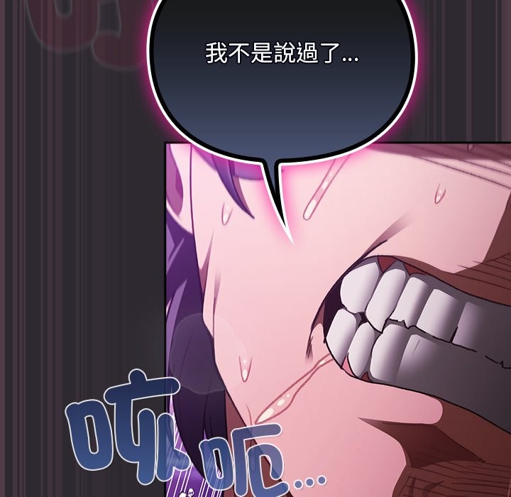 《男人稀缺的異世界》漫画 第23話