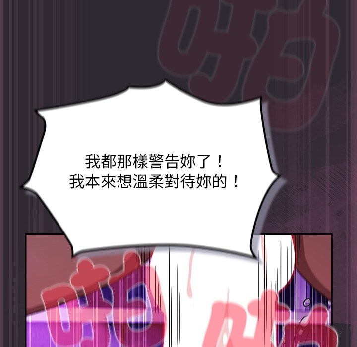 《男人稀缺的異世界》漫画 第23話