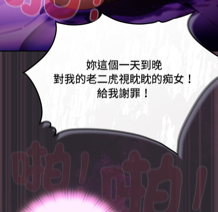 《男人稀缺的異世界》漫画 第23話