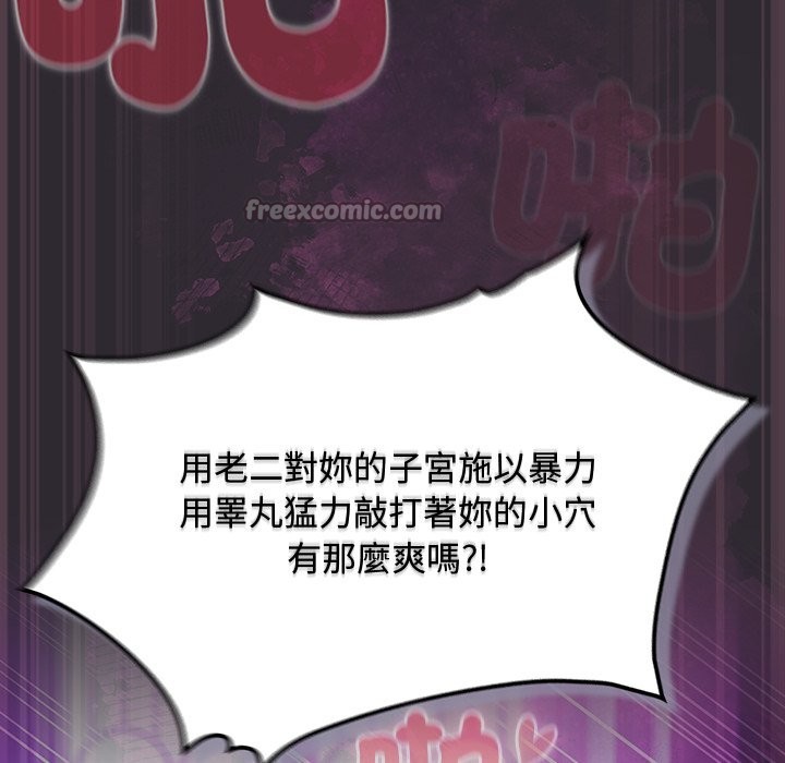 《男人稀缺的異世界》漫画 第23話