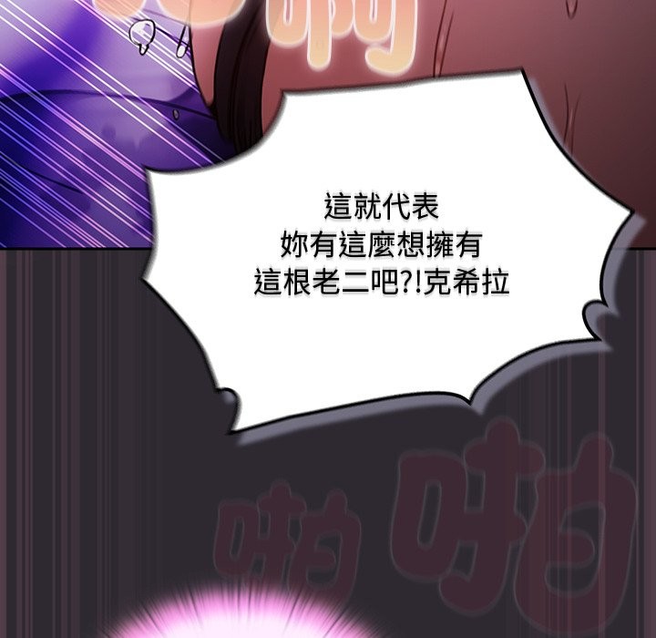 《男人稀缺的異世界》漫画 第23話