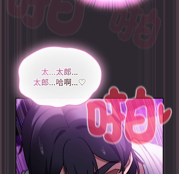 《男人稀缺的異世界》漫画 第23話