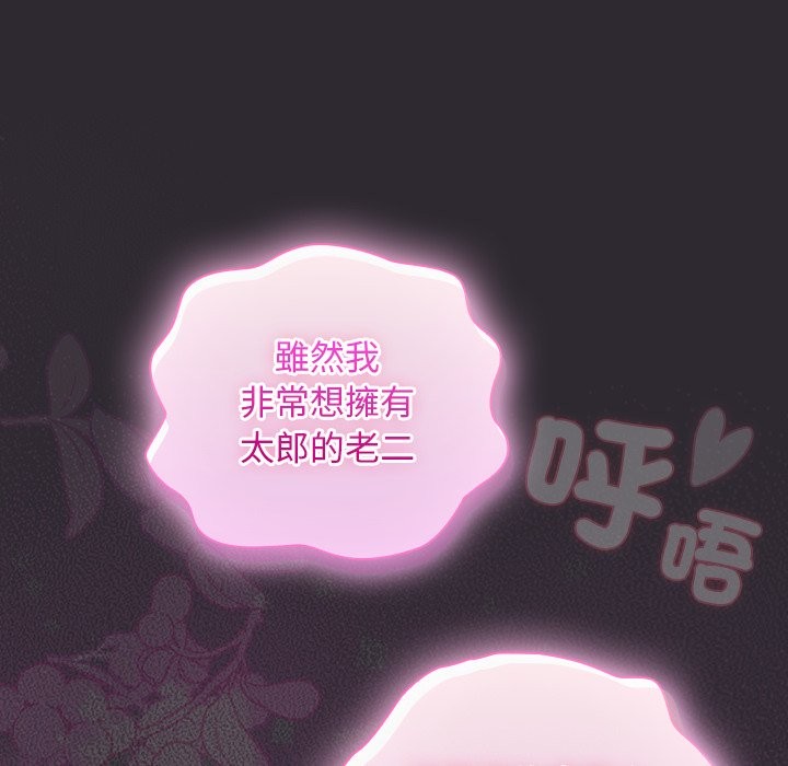 《男人稀缺的異世界》漫画 第23話