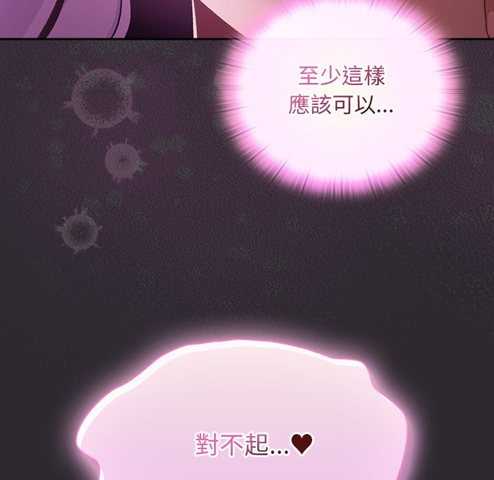 《男人稀缺的異世界》漫画 第23話