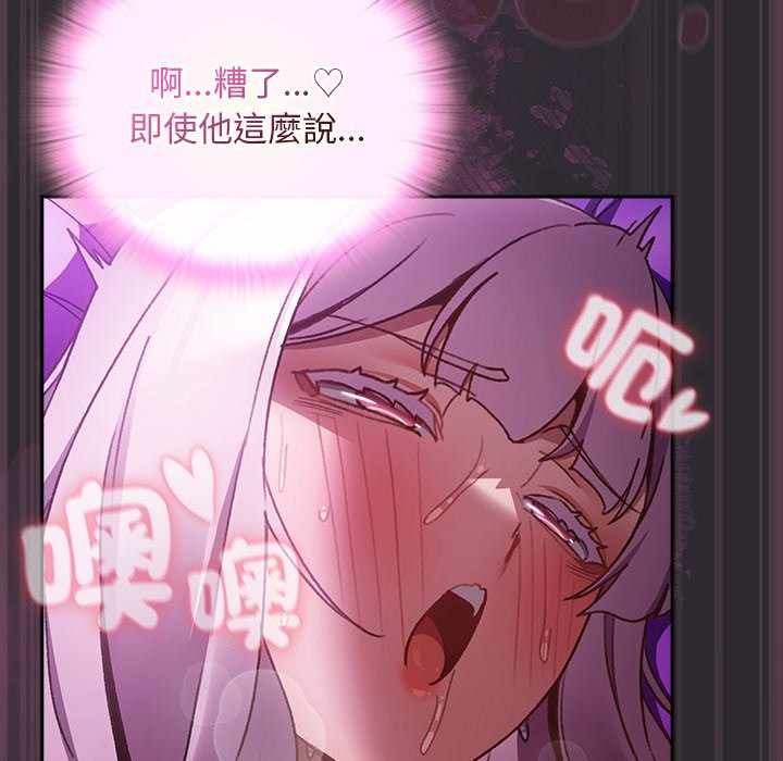 《男人稀缺的異世界》漫画 第23話