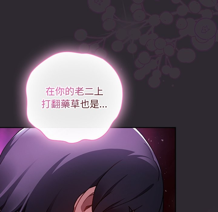 《男人稀缺的異世界》漫画 第23話