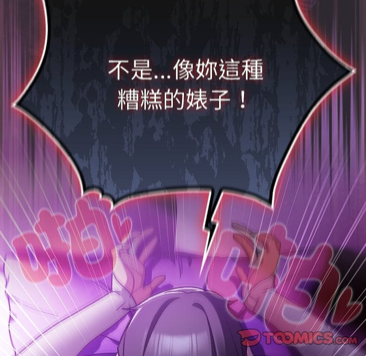 《男人稀缺的異世界》漫画 第23話